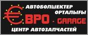 ЕВРО-GARAGE ЦЕНТР АВТОЗАПЧАСТЕЙ