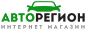 интернет-магазин авторегион,  автозапчасити в самые короткие сроки