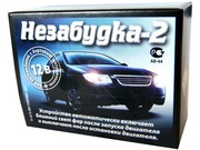 Незабудка-2