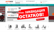 Автозапчасти оптом и в розницу в Таразе