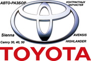  Автозапчасти Toyota AVENSIS V-1.8  