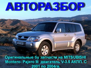 АВТО-РАЗБОР Mitsubishi  MONTERO 3 ,  Mitsubishi PAJERO 3 