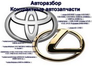 TOYOTA-LEXUS БОЛЬШОЙ РАЗБОР В АЛМАТЫ.