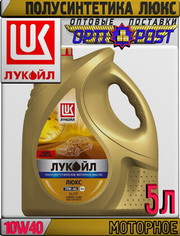 Полусинтетическое моторное масло ЛУКОЙЛ ЛЮКС 10W40 5л Арт.:L-025 (Купи