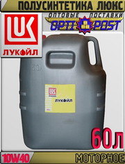 Полусинтетическое моторное масло ЛУКОЙЛ ЛЮКС 10W40 60л Арт.:L-026 (Куп