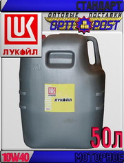 Минеральное моторное масло ЛУКОЙЛ СТАНДАРТ 10W40,  SF/CC 50л Арт.:L-058
