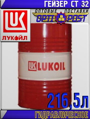 Гидравлическое масло ЛУКОЙЛ ГЕЙЗЕР СТ 32,  минеральное,  216, 5 л Арт.:L-