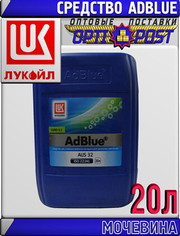 Средство ЛУКОЙЛ «АdBlue» AUS 32 Арт.:L-085 (Купить в Астане)
