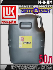 Моторное масло Лукойл М-8ДМ 50л Арт.:L-116 (Купить в Астане)
