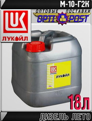 Моторное масло ЛУКОЙЛ ДИЗЕЛЬ М-10Г2к 18л Арт.:L-119 (Купить в Астане)