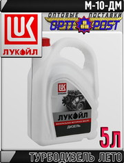 Моторное масло ЛУКОЙЛ М-10ДМ 5л Арт.:L-122 (Купить в Астане)
