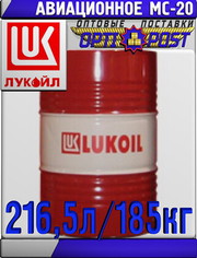 Авиационное масло ЛУКОЙЛ МС-20 216, 5л Арт.:L-131 (Купить в Астане)