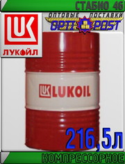 Компрессорное масло ЛУКОЙЛ СТАБИО 46 216, 5л Арт.:L-133 (Купить в Астан