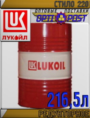 Промышленное редукторное масло Лукойл Стило 220 216, 5л Арт.:L-134 (Куп