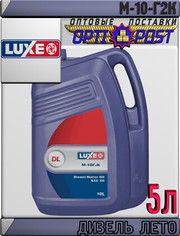 LUXE Моторное масло LUXE DIESEL М-10Г2К 5л Арт.:A-001 (Купить в Астане