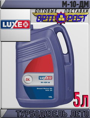 LUXE Моторное масло LUXE TURBODIESEL М-10ДМ 5л Арт.:A-003 (Купить в Ас