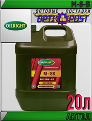 OIL RIGHT Моторное масло М-8В 20л Арт.:A-007 (Купить в Астане)