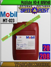 88 Трансмиссионное масло Mobilube HD-N 80W140 Арт.: MT-023 (Купить в Н