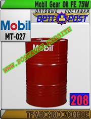 lC Трансмиссионное масло Mobil Gear Oil FE 75W Арт.: MT-027 (Купить в 
