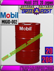 lD Гидравлическое масло Mobil DTE 20 серия  Арт.: MIGID-002 (Купить в 