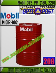 p7 Масло для циркуляционных систем Mobil DTE PM (150,  220)  Арт.: MICI
