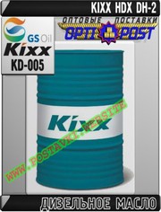 dE Дизельное моторное масло KIXX HDX DH-2 Арт.: KD-005 (Купить в Нур-С
