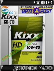 Je Дизельное моторное масло Kixx HD CF-4  Арт.: KD-010 (Купить в Нур-С