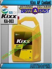 h1 Антифриз Kixx AF Coolant Арт.: KA-003 (Купить в Нур-Султане/Астане)