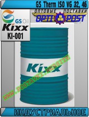 SQ Масло для теплообмена GS Therm ISO VG 32,  46 Арт.: KI-001 (Купить в