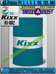 CT Масло GS Process PO 2 - 600 Арт.: KI-002 (Купить в Нур-Султане/Аста